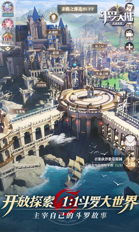 斗罗大陆：武魂觉醒