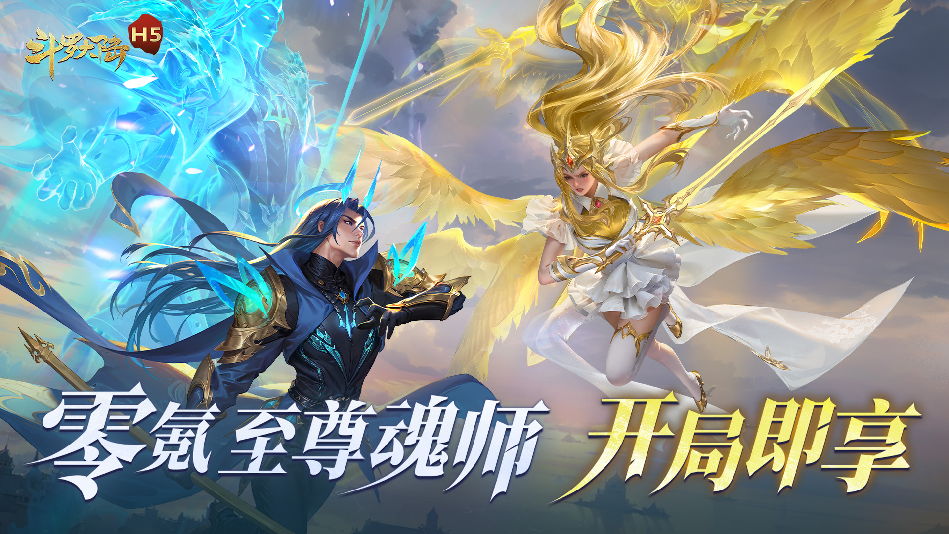 斗罗大陆打金版_魂环服